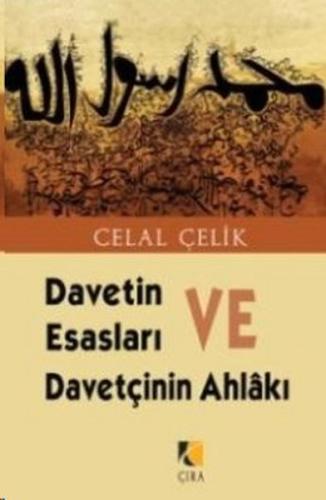 Davetin Esasları ve Davetçinin Ahlakı | Kitap Ambarı