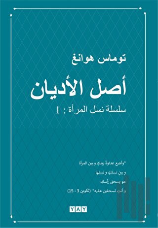 Dinlerin Kökeni (Arapça)