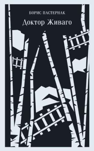 Doktor Zhivago
