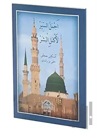 Ecmelü's-Siyer Li-Ekmeli'l-Beşer (Osmanlıca) | Kitap Ambarı