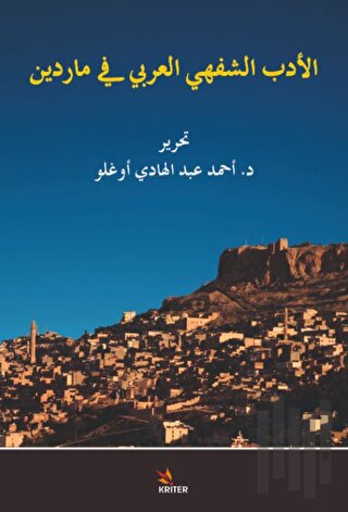 El Edebu'ş - Şefehi'l - Arabi fi Mardin