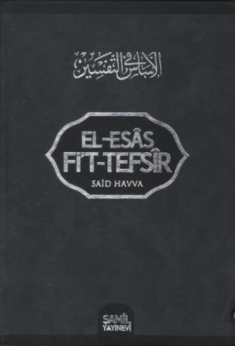 El-Esas Fi't Tefsir (16. Cilt Takım) - 1. Hamur (Ciltli) | Kitap Ambar