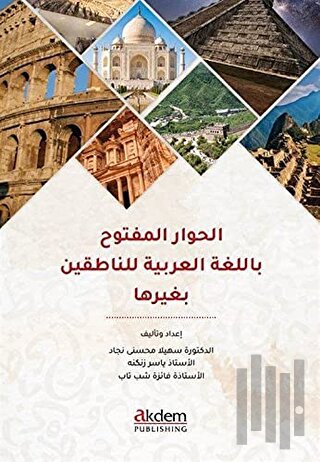 El-Hivaru’l-Meftuh Bi’l-luğati’l-Arabiyye li’n-Natikine Biğayriha