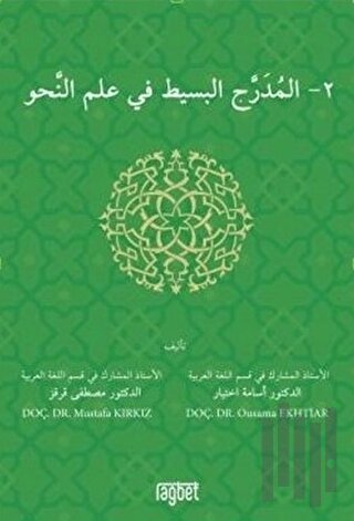 El Muderrecul Basit Fi İlmin Nahiv-2