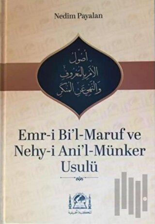 Emr-i Bi'l-Maruf ve Nehy-i Ani'l-Münker Usulü (Ciltli) | Kitap Ambarı