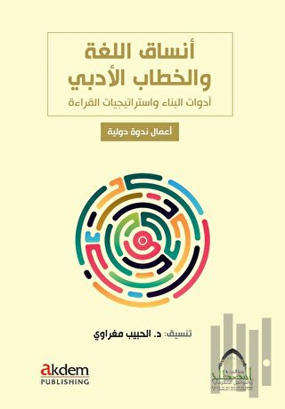 Ensaku'l-Luğa ve'l-Hitabu'l-Arabi (Dilin Formları ve Edebi Söylem)