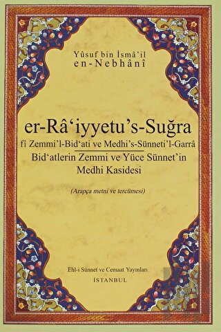 Er-Ra'iyyetu's-Suğra