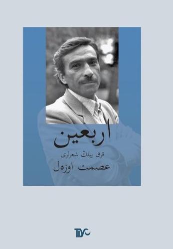 Erbain - Özel Baskı - Cd'li - Osmanlıca (Ciltli)