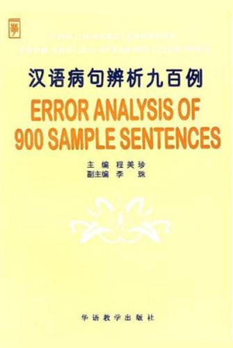 Error Analysis of 900 Sample Sentences for Chinese Learners (Çince Dilbilgisi)