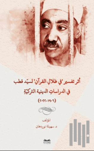 Eseru Tefsiri fi Zılal’il-Kur’an li Seyyid Kutub fi'd-Dirasati’d-Diniy