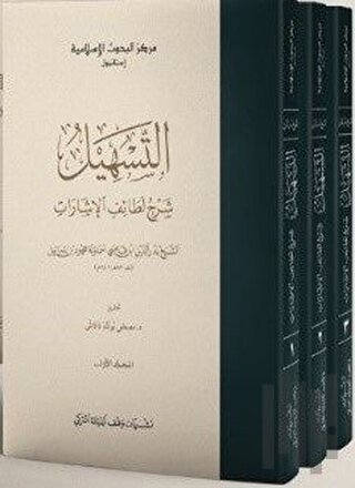 Et-Teshil (3 Cilt Takım Karton)