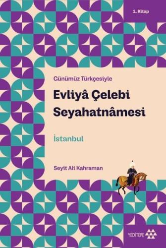 Evliya Çelebi Seyahatnamesi - Günümüz Türkçesiyle 1. Kitap
