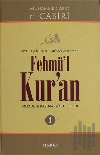 Fehmü'l Kur'an Cilt: 1 (Ciltli)