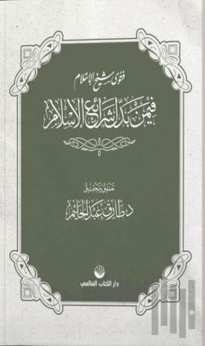 Fetva Şeyhulislam fimen Beddele Şeraii’l İslam