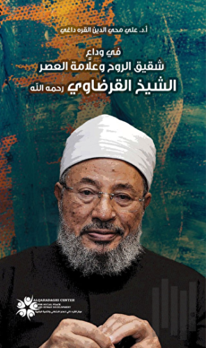 Fi Vedai Şeyh Karadavi(في وداع الشيخ القرضاوي)