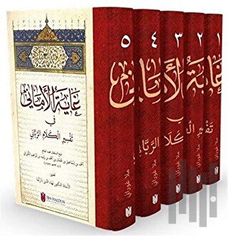 Gayetu’l-Emani fi Tefsiri’l-Kelami’r-Rabbani (5 Cilt Takım) (Ciltli)