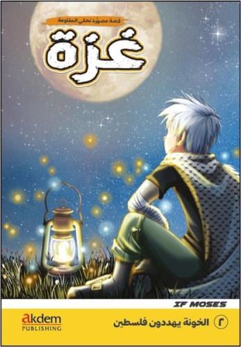 Gazze 2 - Hainler Filistin'i Tehdit Ediyor | Kitap Ambarı