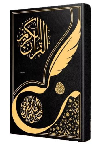 Gölgeli Kur'an-ı Kerim Yazı Mushafı (Aliyyül Kari İmlalı Hafız Osman H