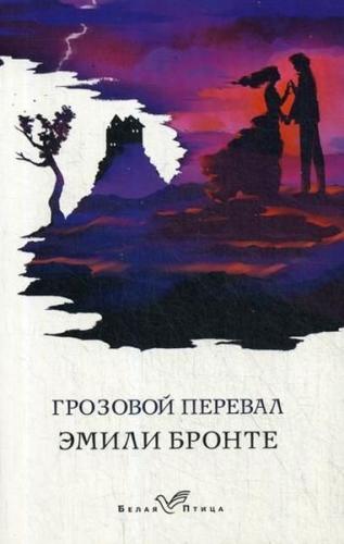 Grozovoy pereval | Kitap Ambarı