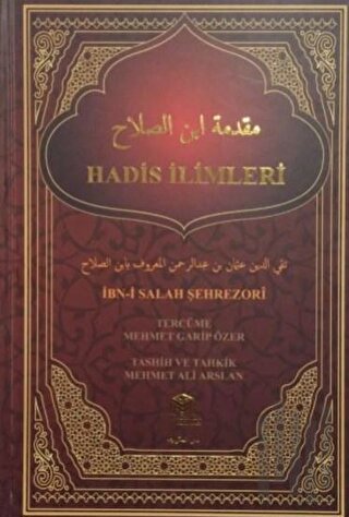 Hadis İlimleri (Ciltli)