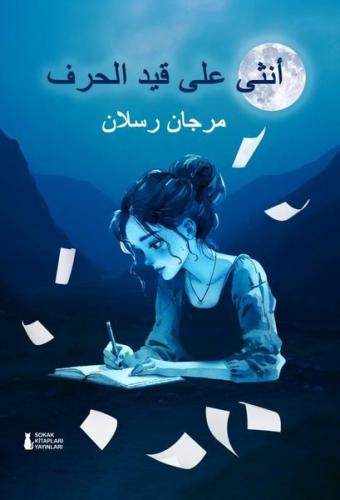 Harfin Sınırında Bir Kadın