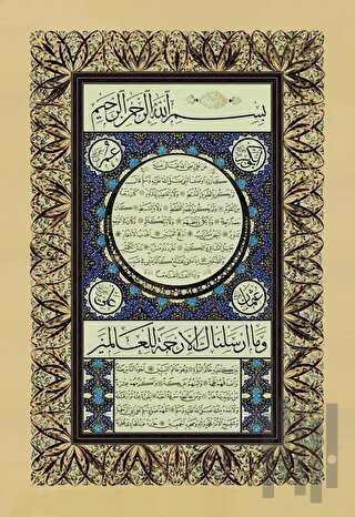 Hilye-i Şerif Tablo (Çerçevesiz) | Kitap Ambarı