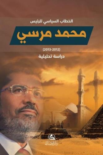 Hitab Siyasi Li'r-Reis Muhammed Mursi - Arapça (Ciltli)