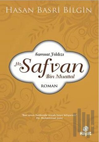 Hz. Safvan Bin Muattal