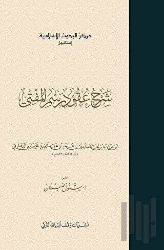 İbn Abidin Şerhu Ukudi Resmil Müfti