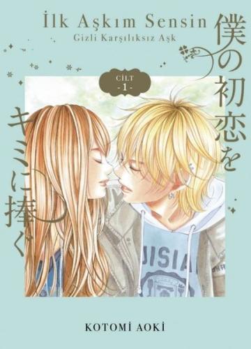 İlk Aşkım Sensin Cilt 1 - Gizli Karşılıksız Aşk