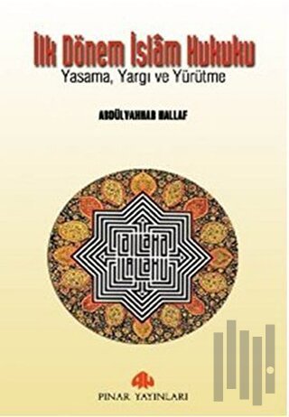 İlk Dönem İslam Hukuku