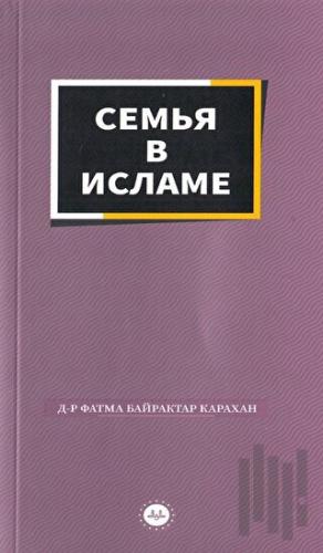İslamda Aile Rusça | Kitap Ambarı