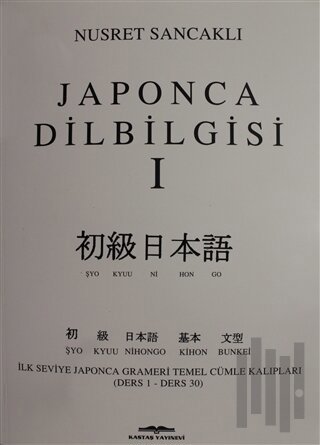 Japonca Dilbilgisi