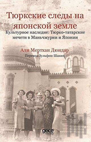 Japonya'da Türk İzleri