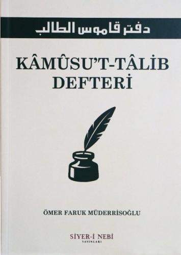 Kamüsu't - Talib Defteri