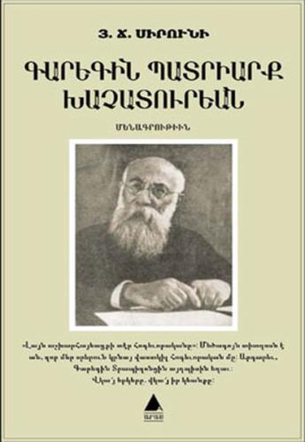 Karekin Badriark Haçaduryan