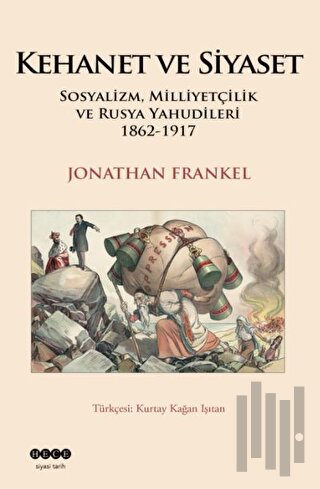 Kehanet ve Siyaset: Sosyalizm Milliyetçilik ve Rusya Yahudileri 1862 - 1917