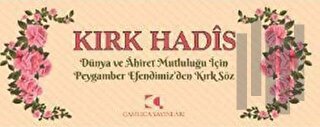 Kırk Hadis (Kartela)