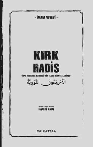 Kırk Hadis | Kitap Ambarı