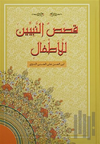 Kısasun Nebiyyin (Ciltli, 2. Hamur) Büyük Boy