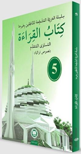 Kitabu'l Kıraat - 5