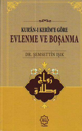 Kur'an-ı Kerim'e Göre Evlenme ve Boşanma