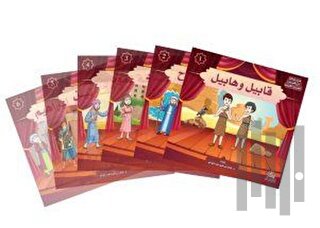 Kur'an Kıssaları Tiyatro Serisi (30 Kitap) (مسرحيات من قصص القرآن الكريم)