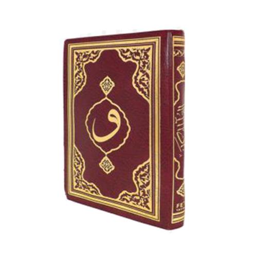 Kuranı Kerim Çanta Boy Bilgisayar Hatlı Mühürlü F048 | Kitap Ambarı