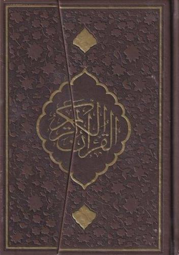 Kuranı Kerim Hamit Aytaç Hattı Küçük Boy Miklepli Termo Cilt