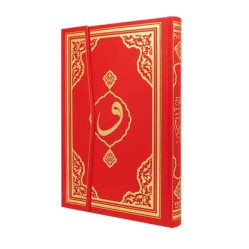 Kuranı Kerim Rahle Boy Bilgisayar Hatlı Mühürlü | Kitap Ambarı