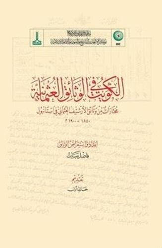 Kuwait in Ottoman Documents (Ciltli)