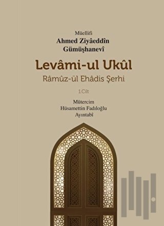 Levami-Ul Ukül Ramüz-ül Ehadis Şerhi 1.Cilt (Ciltli)
