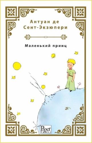 Malenkiy Prints - Küçük Prens - Rusça