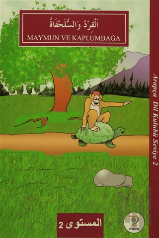 Maymun ve Kaplumbağa